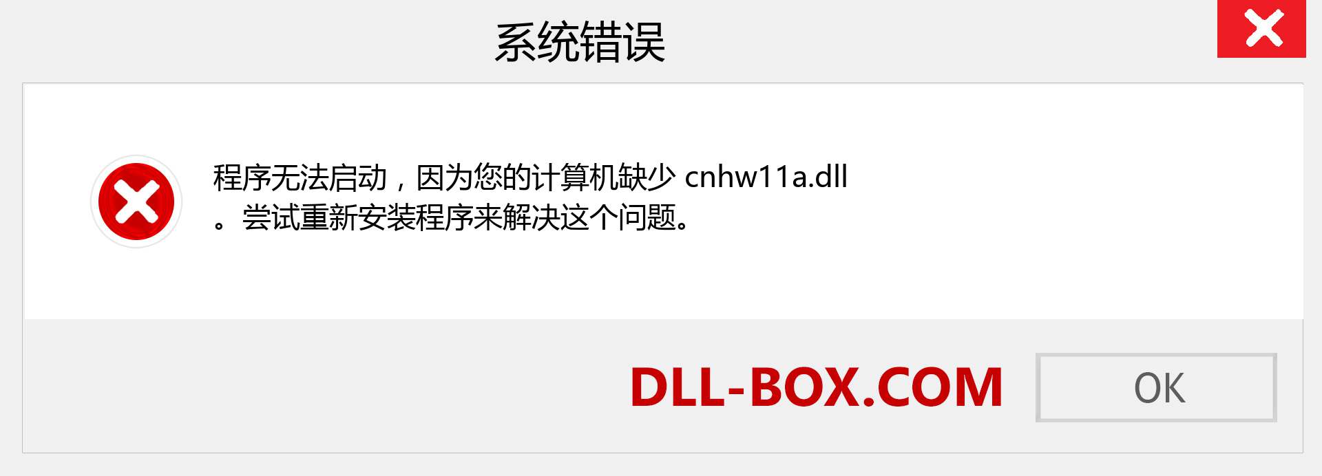 cnhw11a.dll 文件丢失？。 适用于 Windows 7、8、10 的下载 - 修复 Windows、照片、图像上的 cnhw11a dll 丢失错误